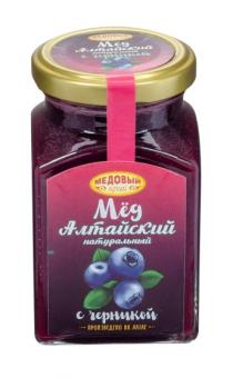 Altai natürlicher Blumenhonig mit Blaubeeren 330 gr. Glasbank 