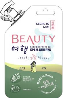 Anti-Aging Handcreme «Beauty.KO», 15 g 