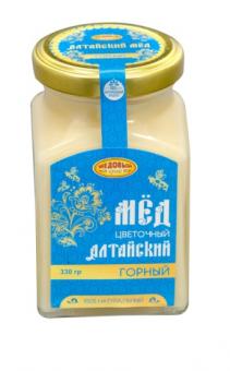 BERG, Altai natürlicher Blumenhonig 330 gr. Glasbank 