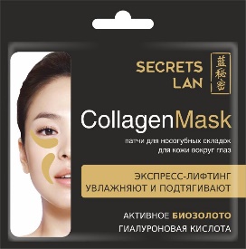 SL-Kollagen. Maske für Nasolabial. Lagerhaus. und in / Auge mit Biogold "Hyaluronsäure", 8 g 1/250/1000 